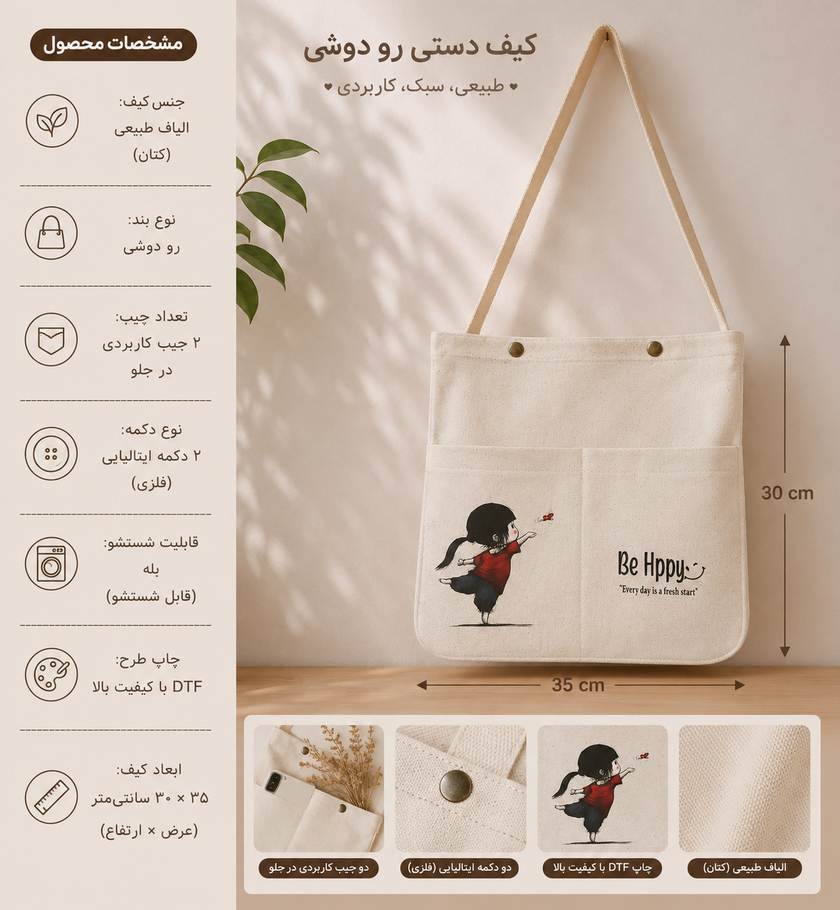 توت بگ دختر و پروانه